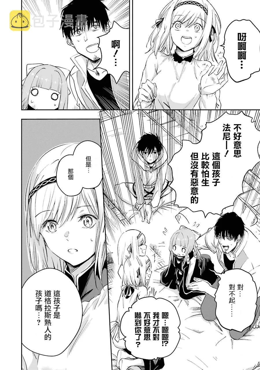 第27话 第23页