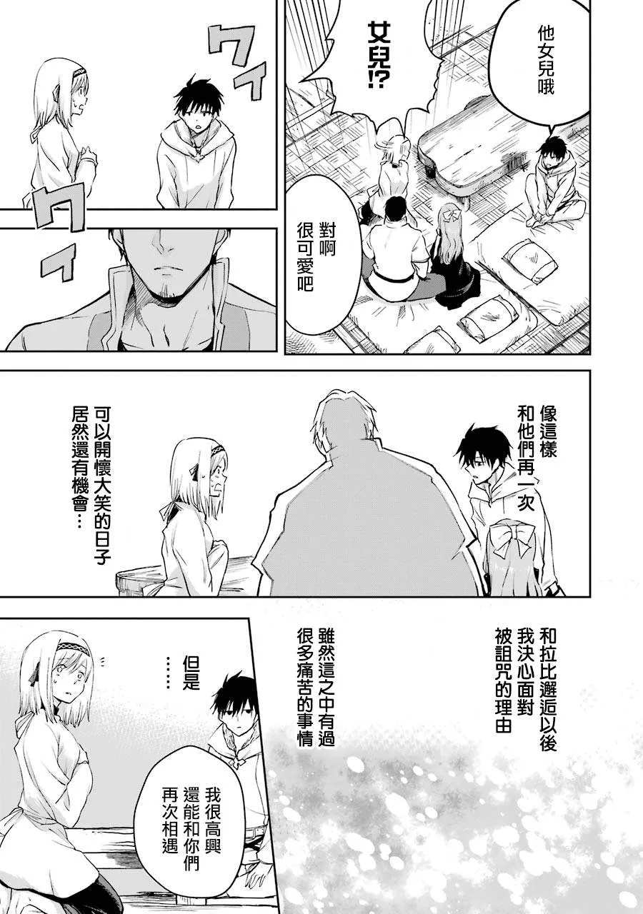第27话 第24页