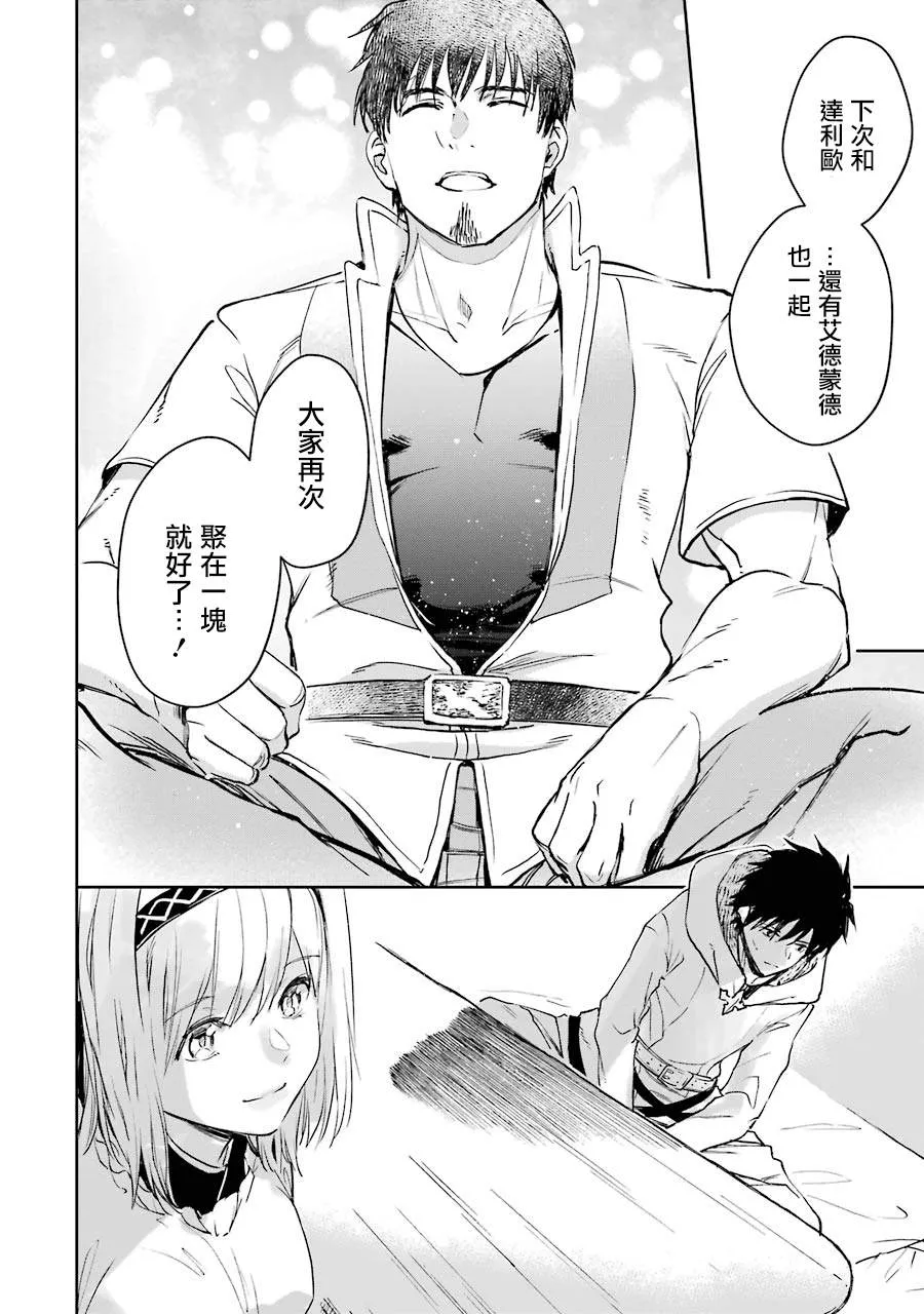 第27话 第25页