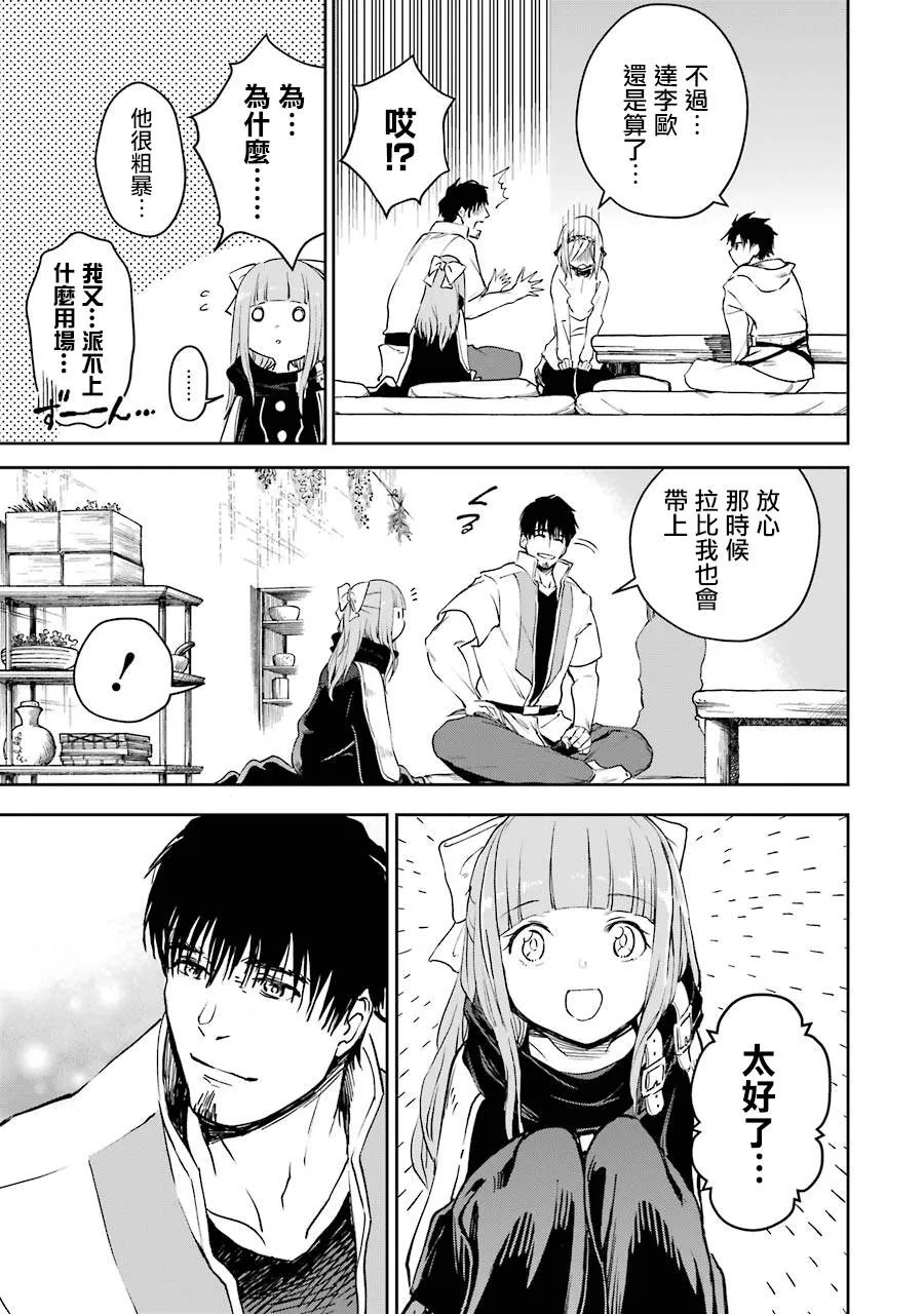 第27话 第26页