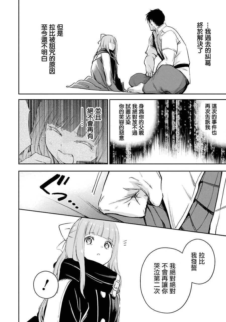 第27话 第27页