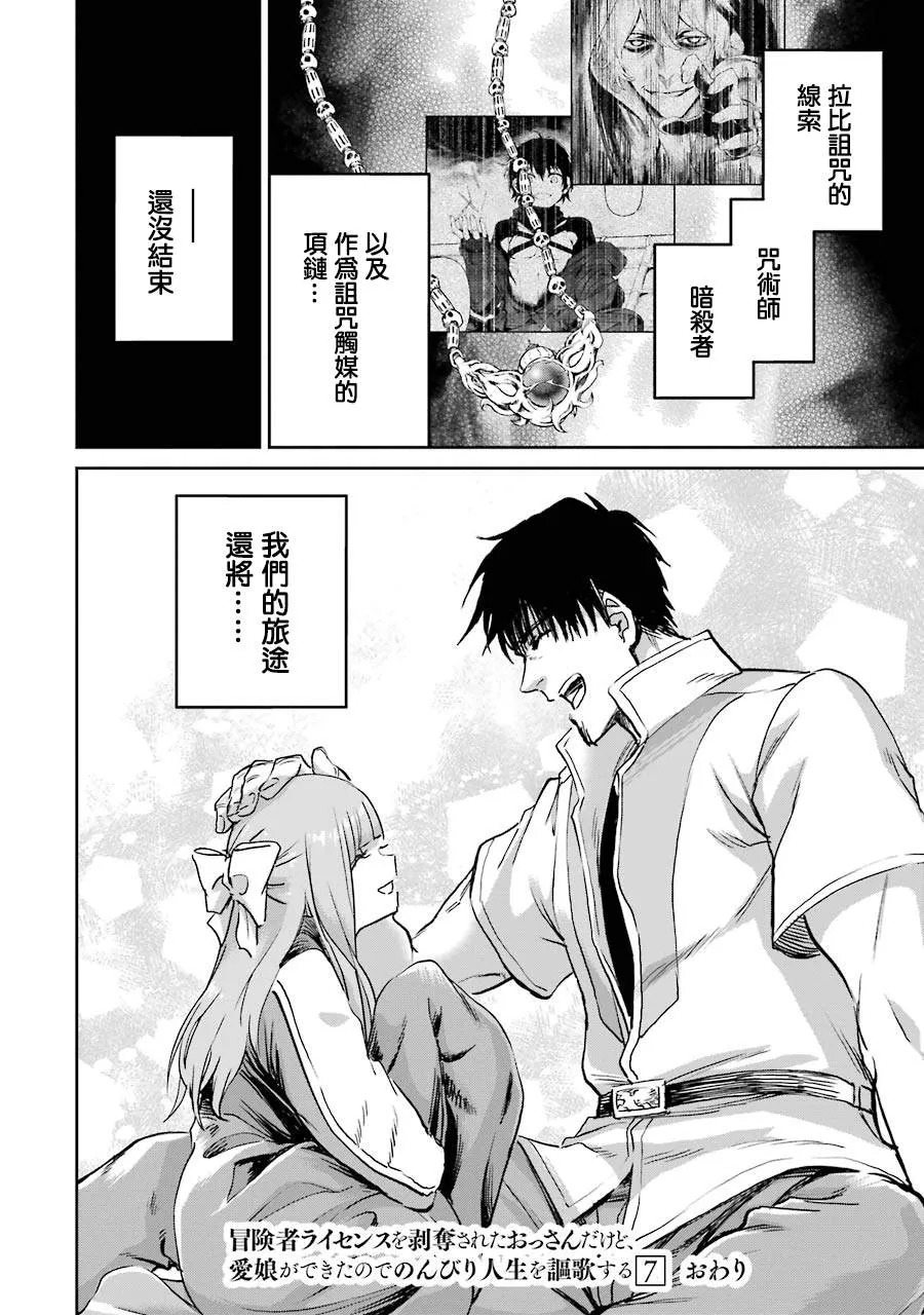 第27话 第29页