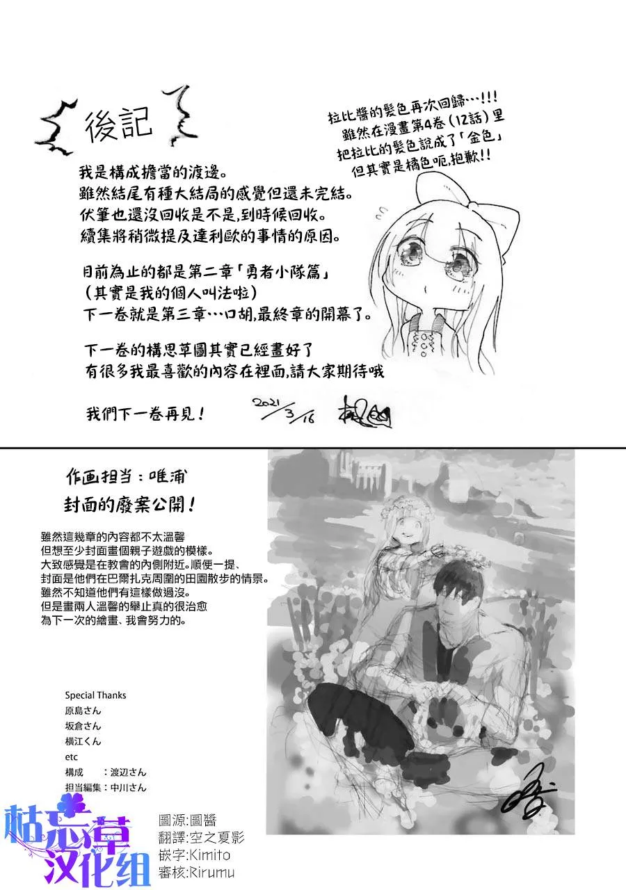 第27话 第30页