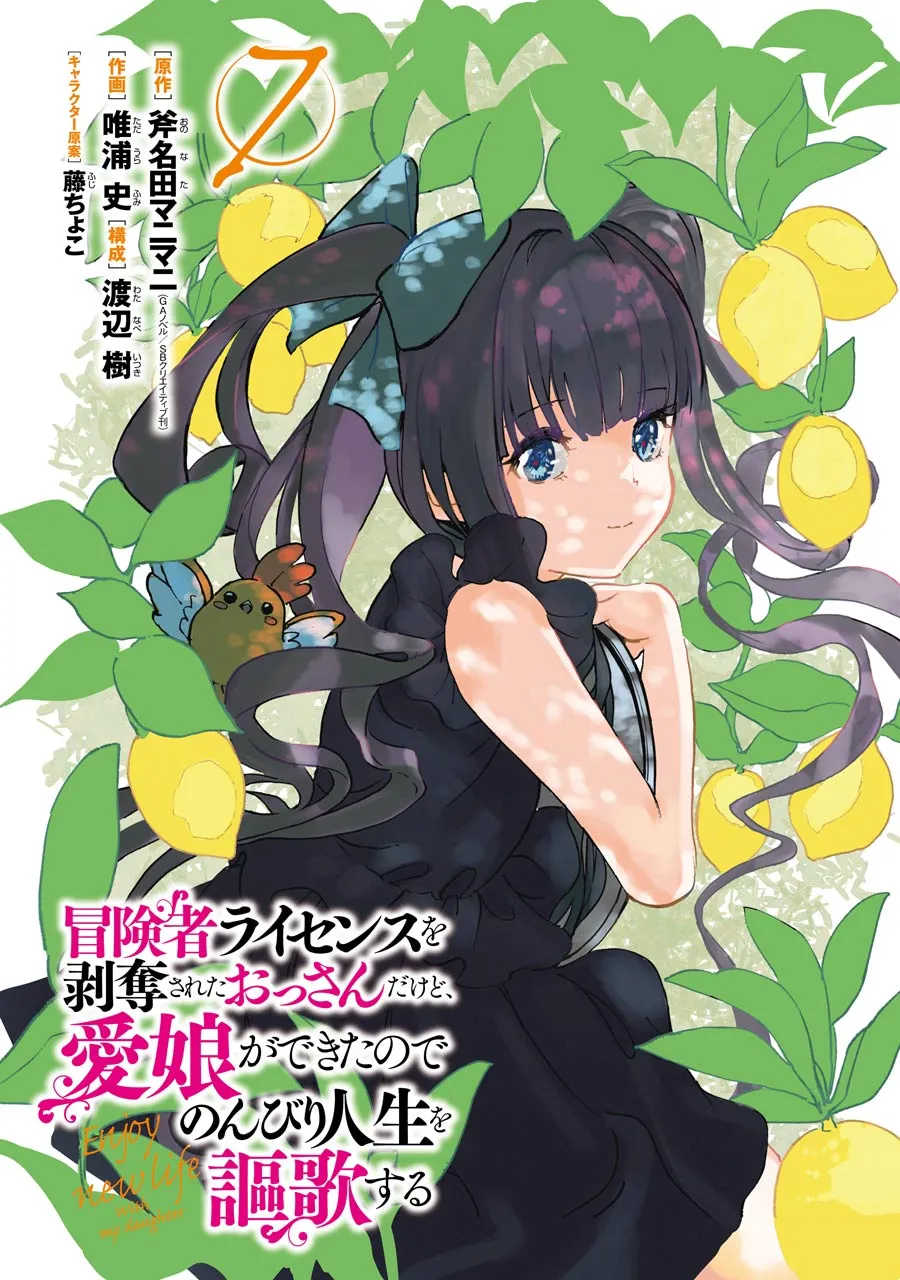 第24话 第3页