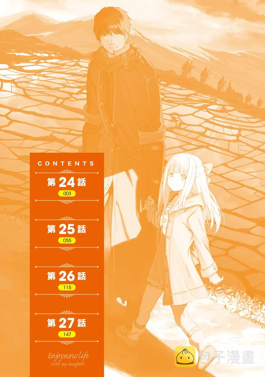 第24话 第4页