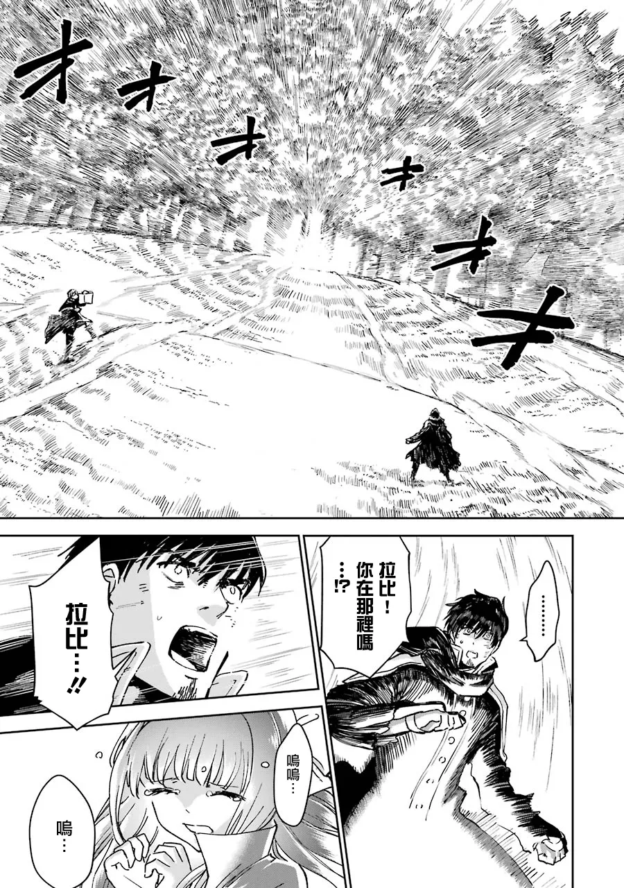 第24话 第5页