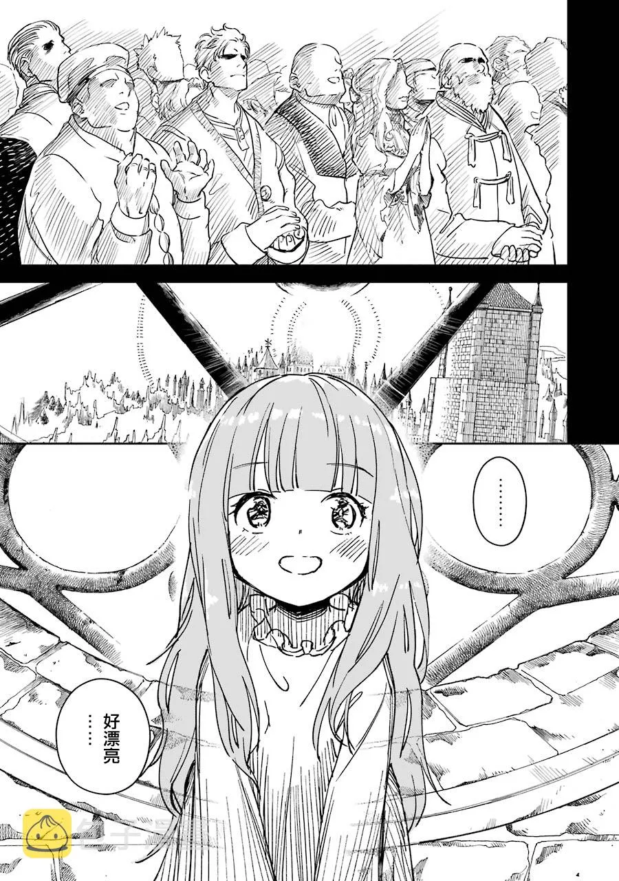 第24话 第7页