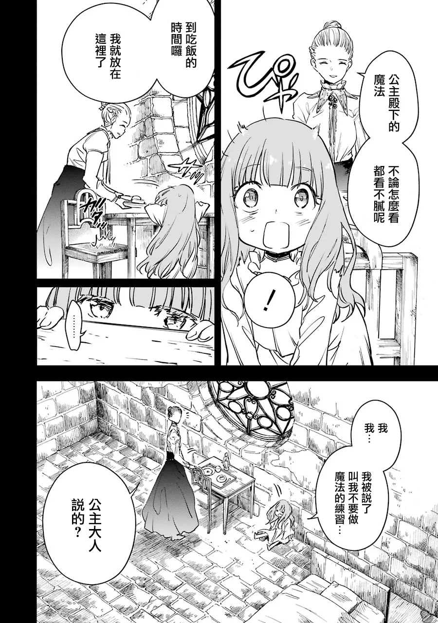 第24话 第8页