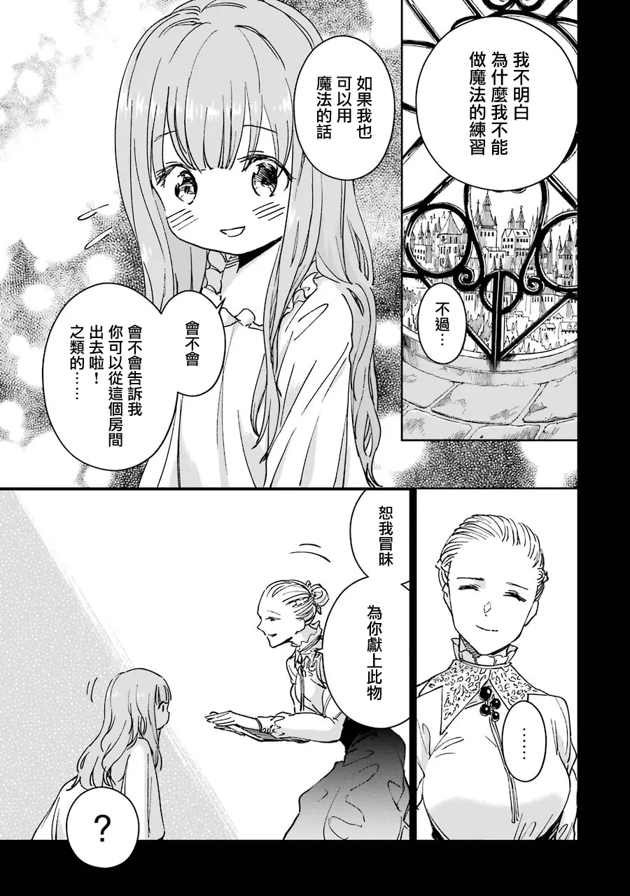 第24话 第9页