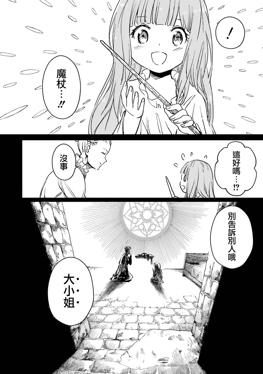 第24话 第10页