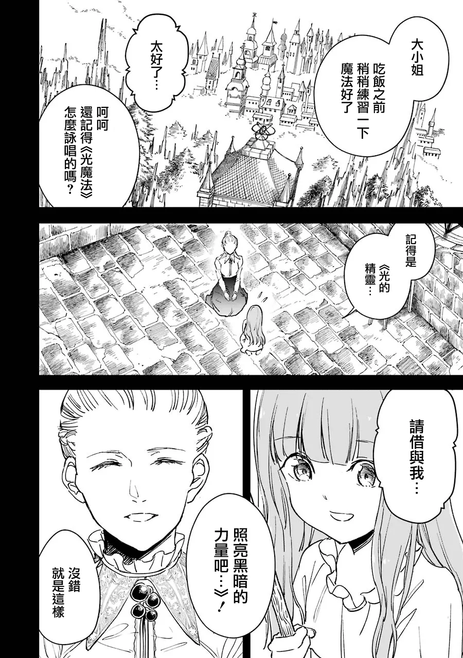 第24话 第12页