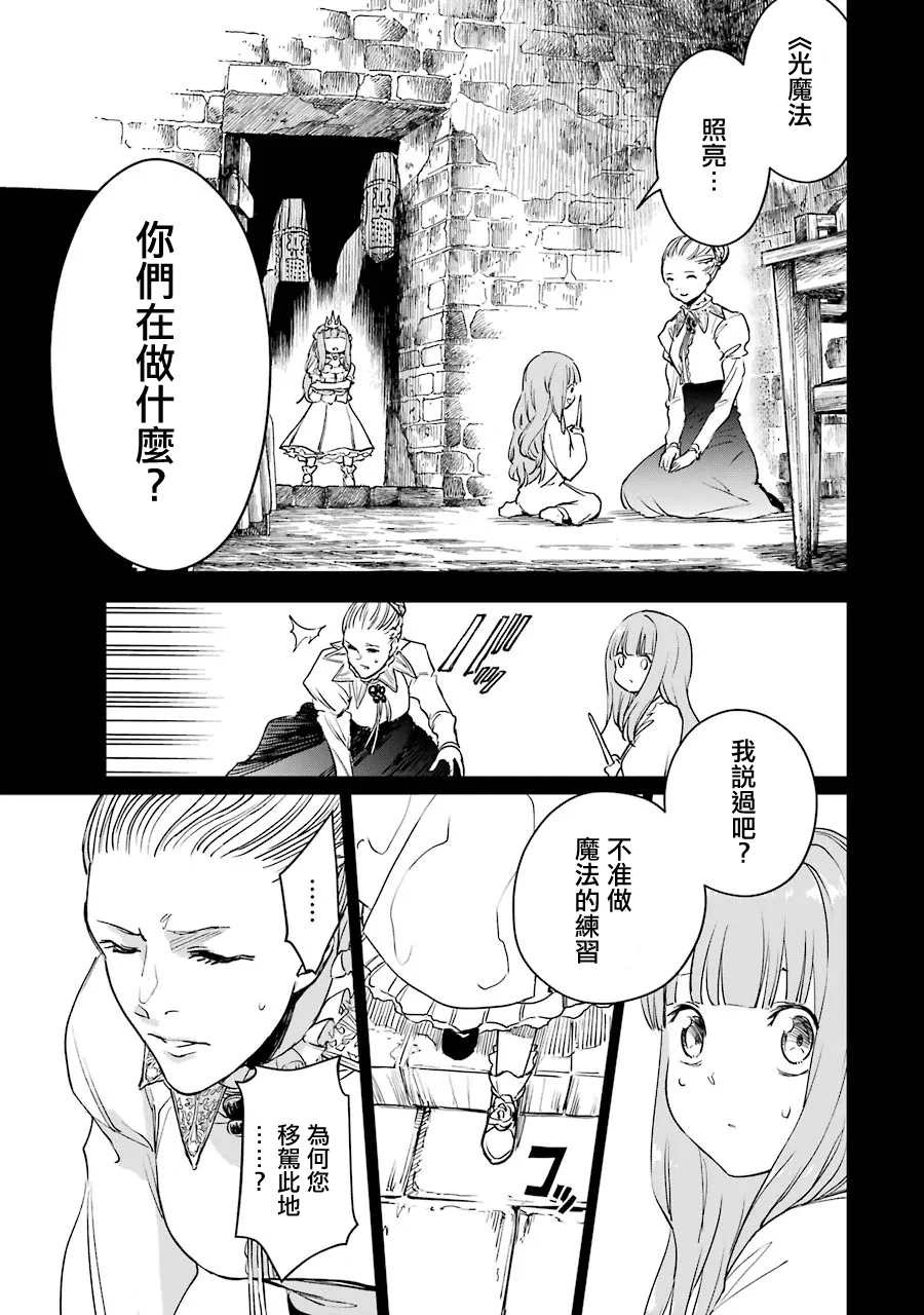 第24话 第13页
