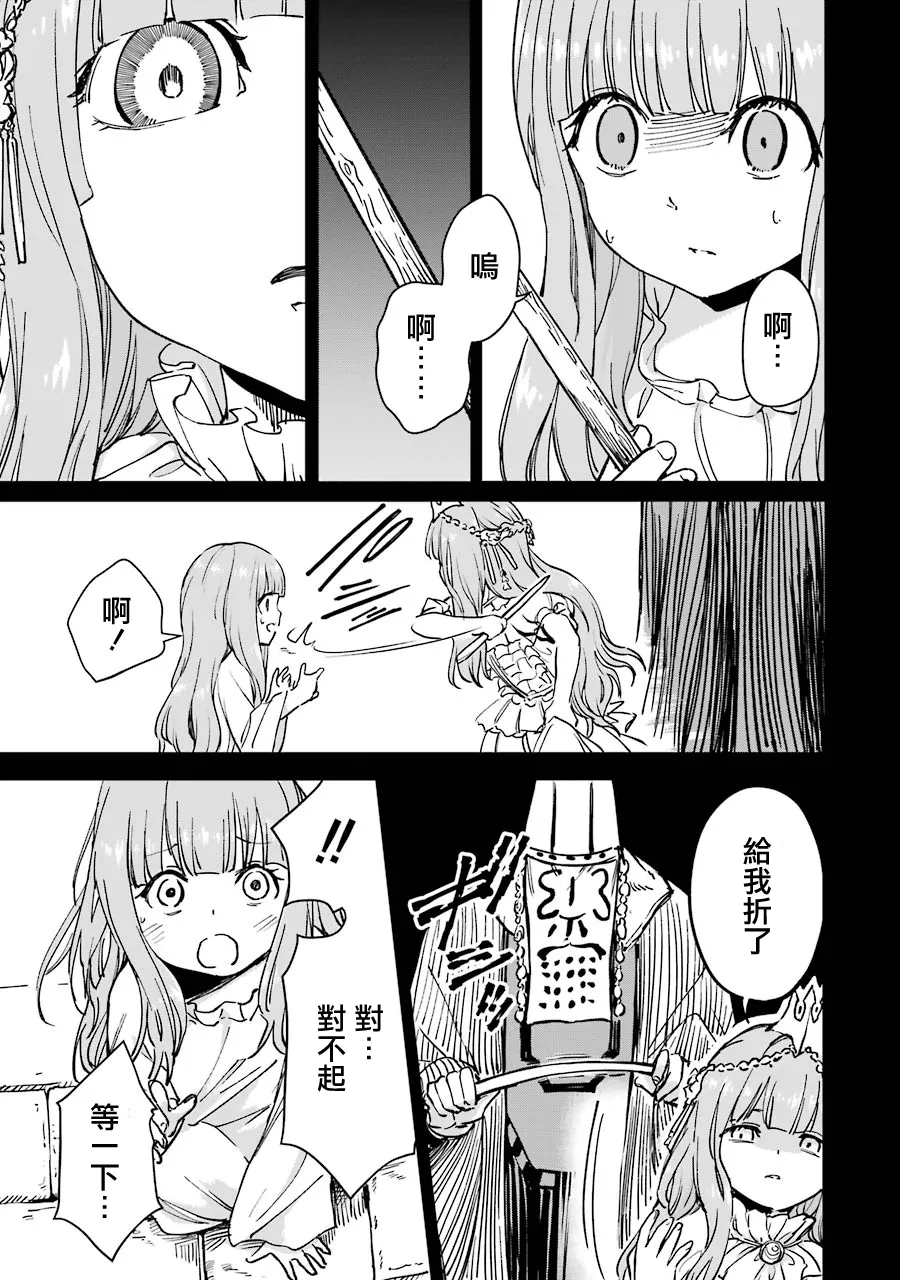 第24话 第15页