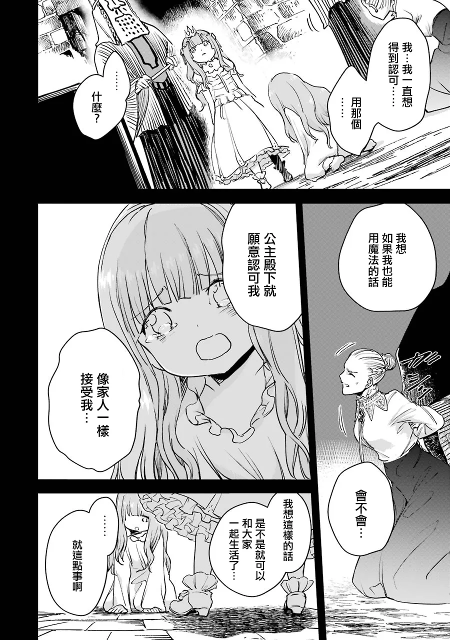 第24话 第16页