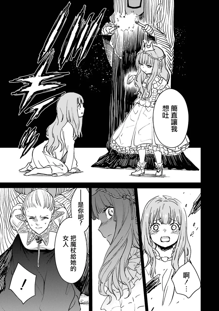 第24话 第17页