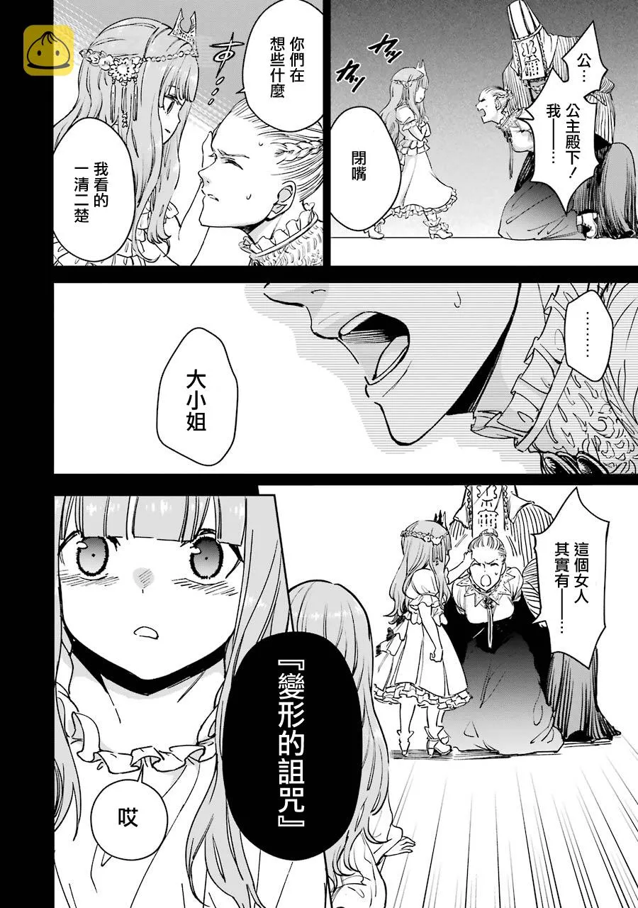 第24话 第18页