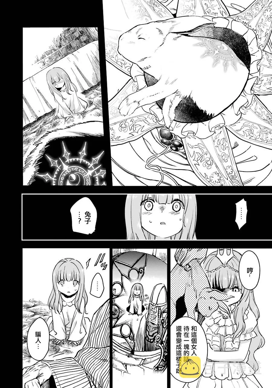 第24话 第20页