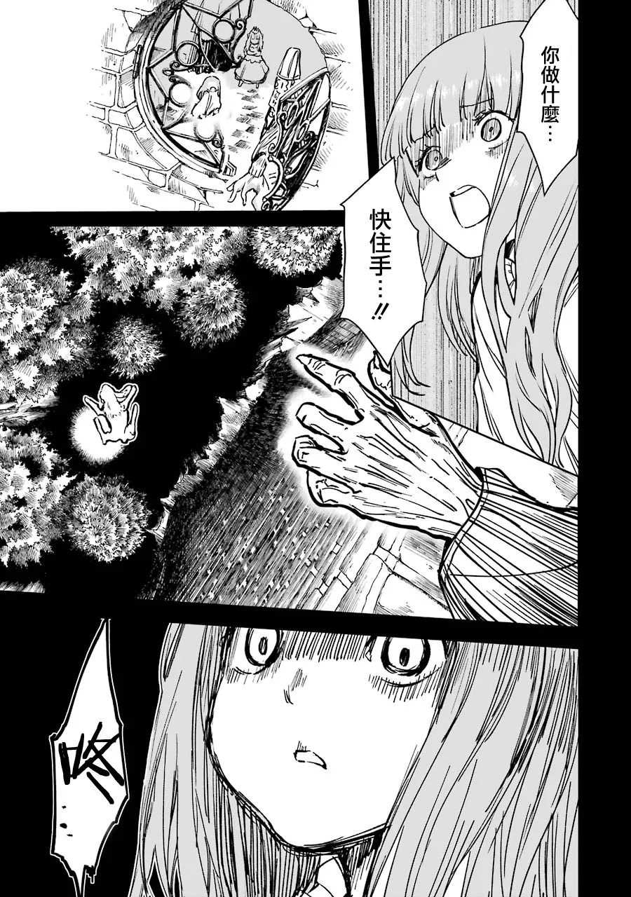 第24话 第21页