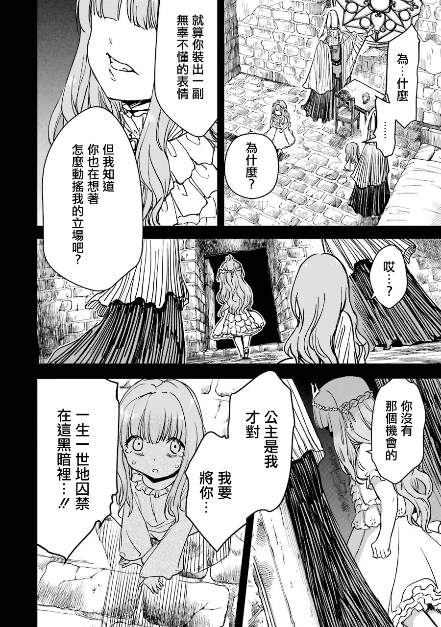 第24话 第22页