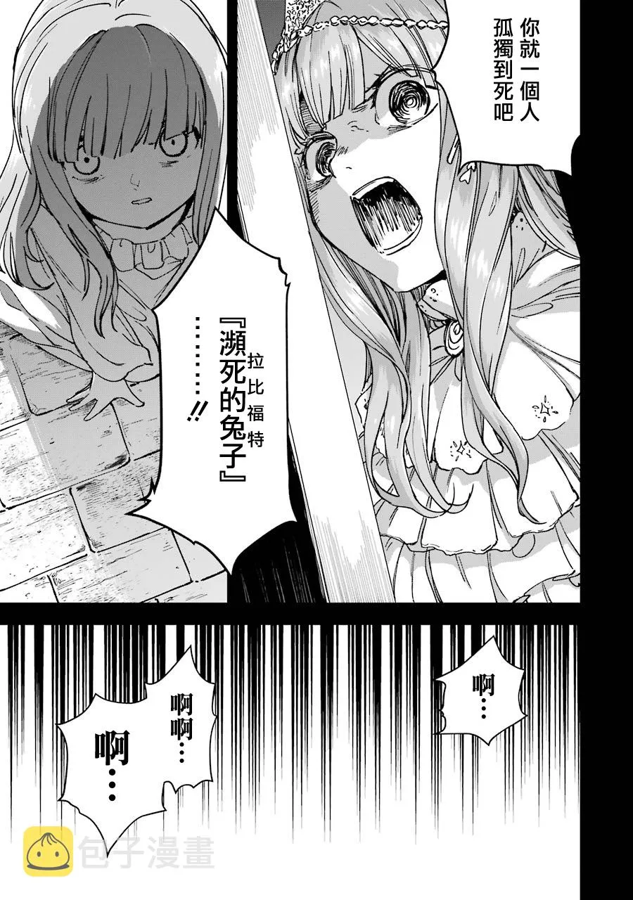 第24话 第23页