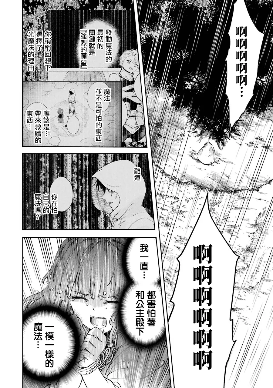 第24话 第24页