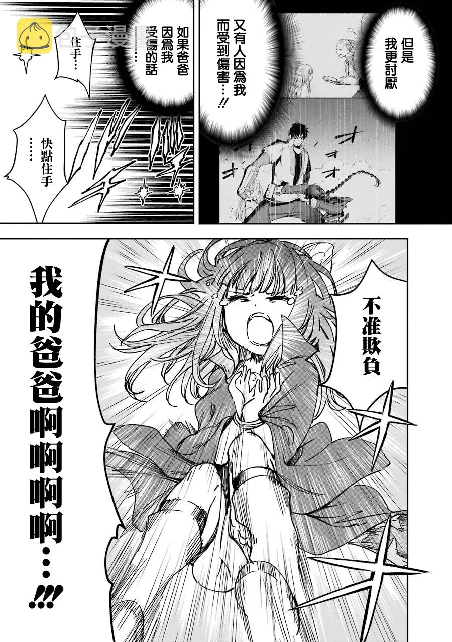第24话 第25页