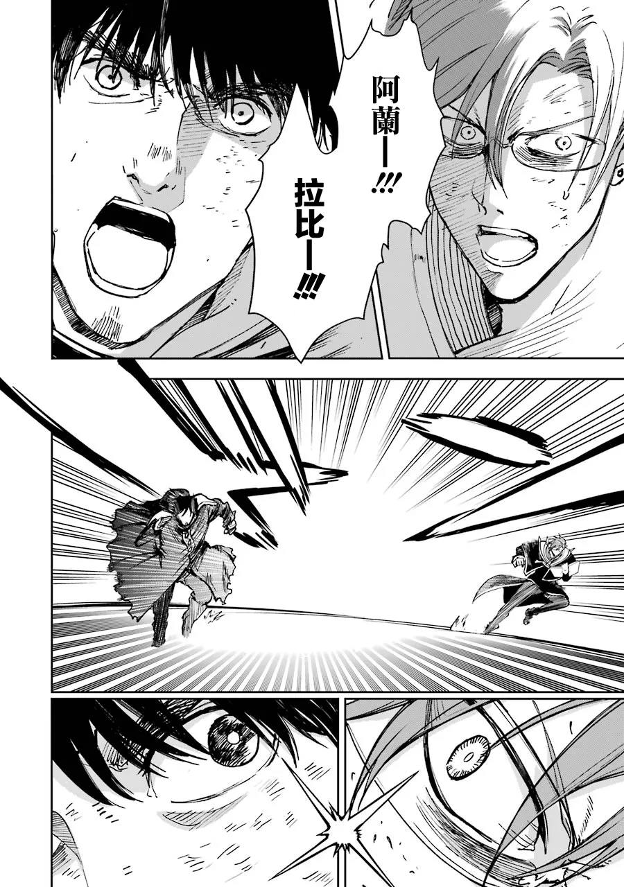 第24话 第28页