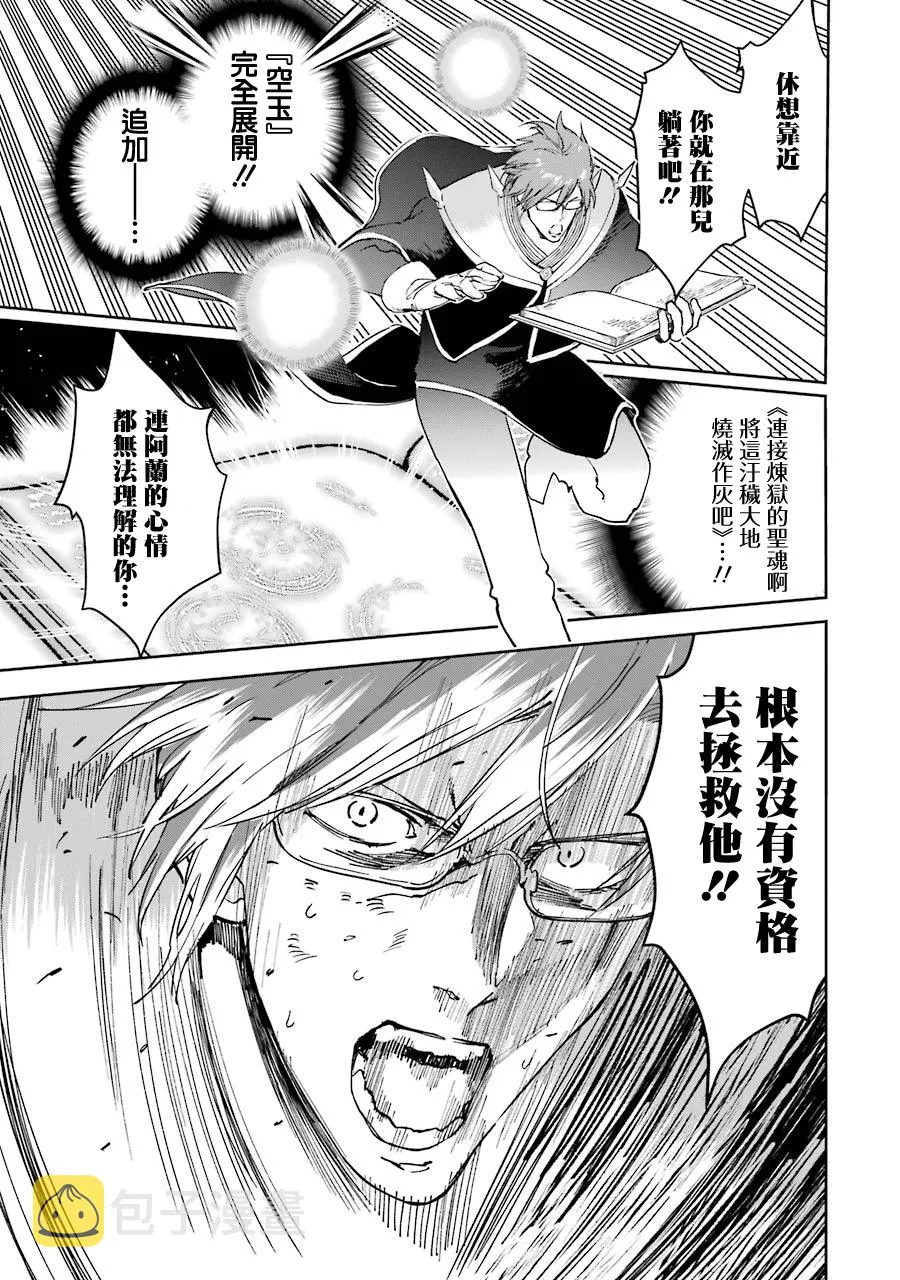 第24话 第29页