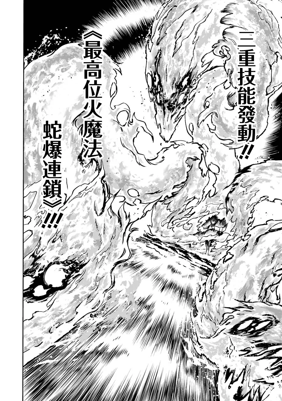 第24话 第30页