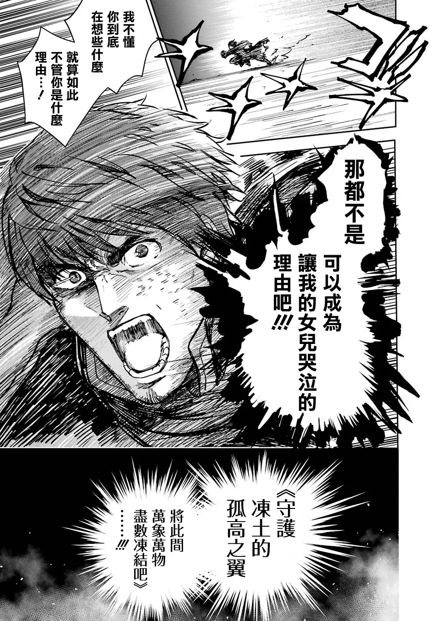 第24话 第31页