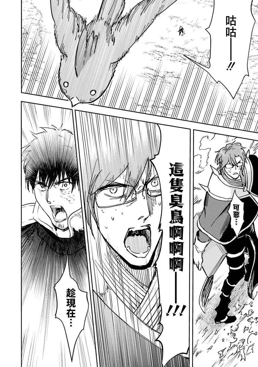 第24话 第38页