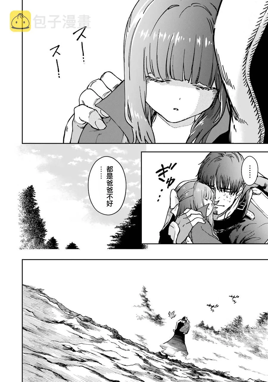 第24话 第42页