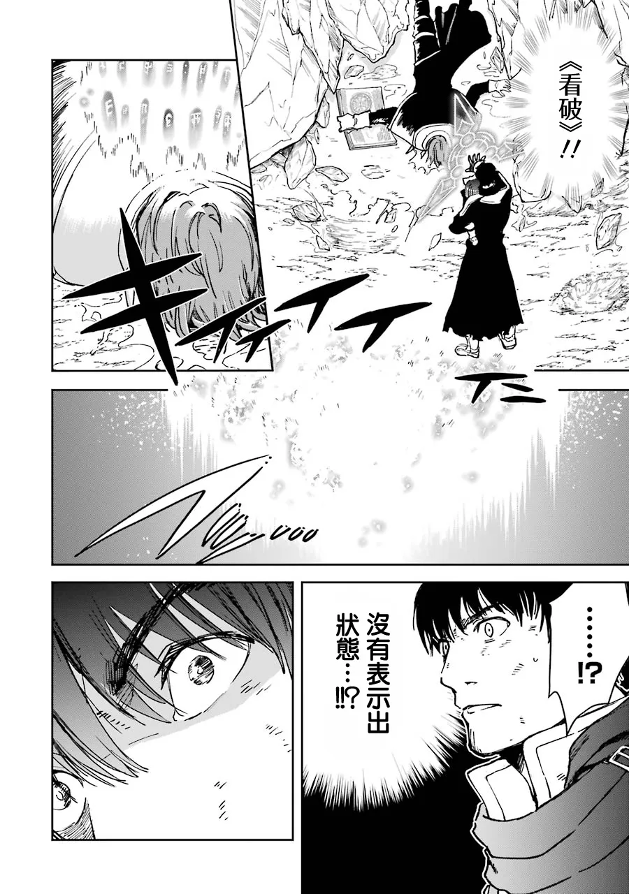 第24话 第44页