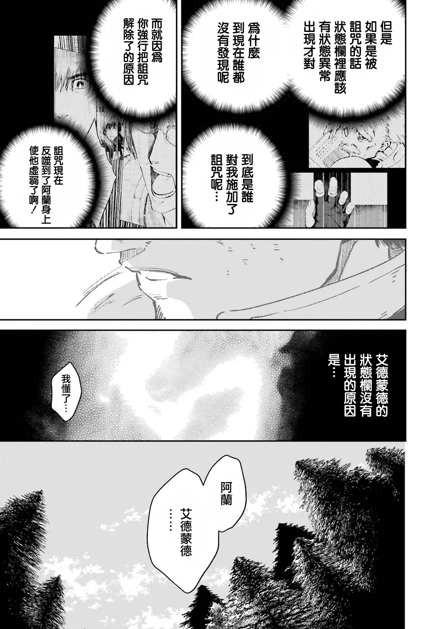 第24话 第45页