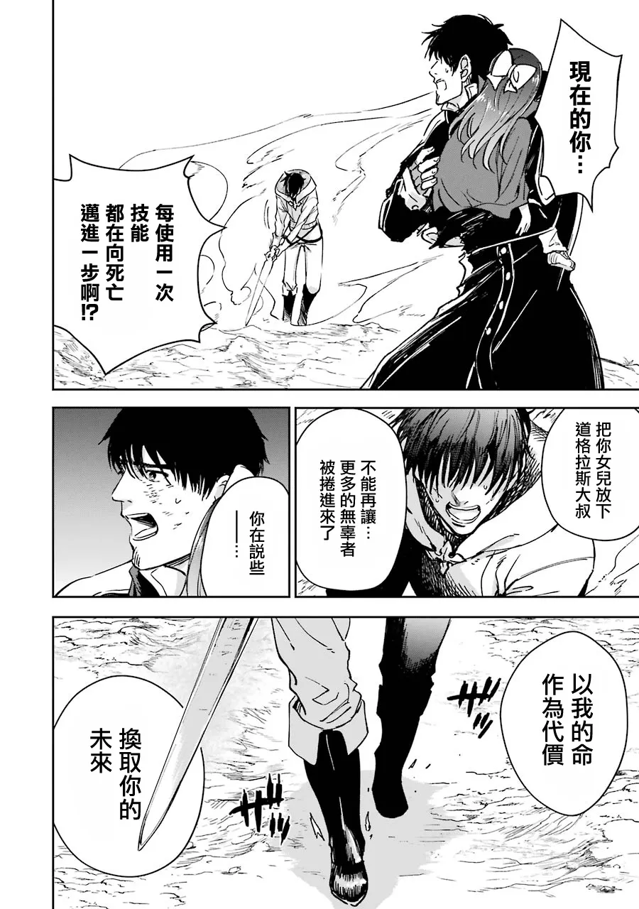第24话 第52页