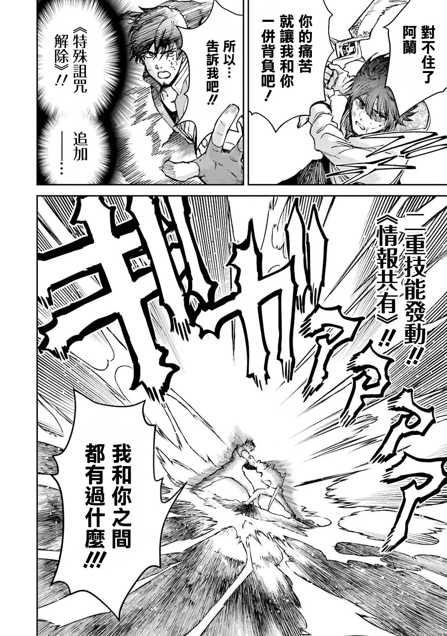 第24话 第56页