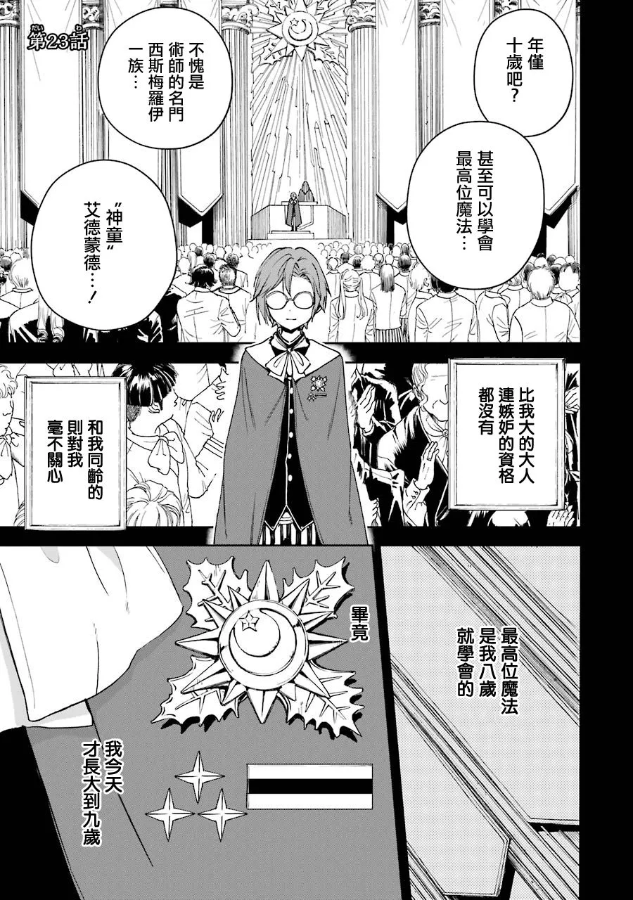 第23话 第1页