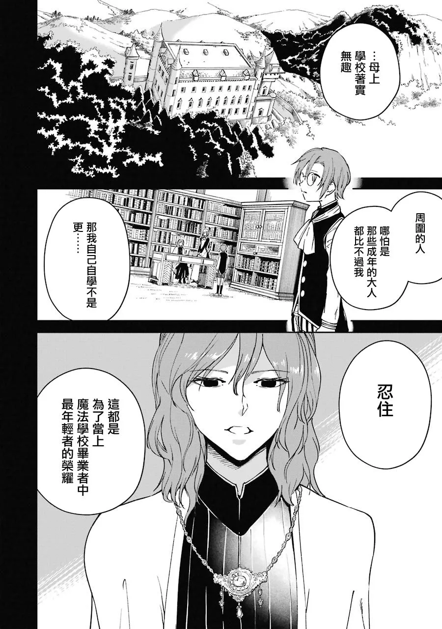 第23话 第2页