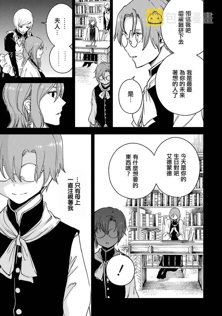 第23话 第3页