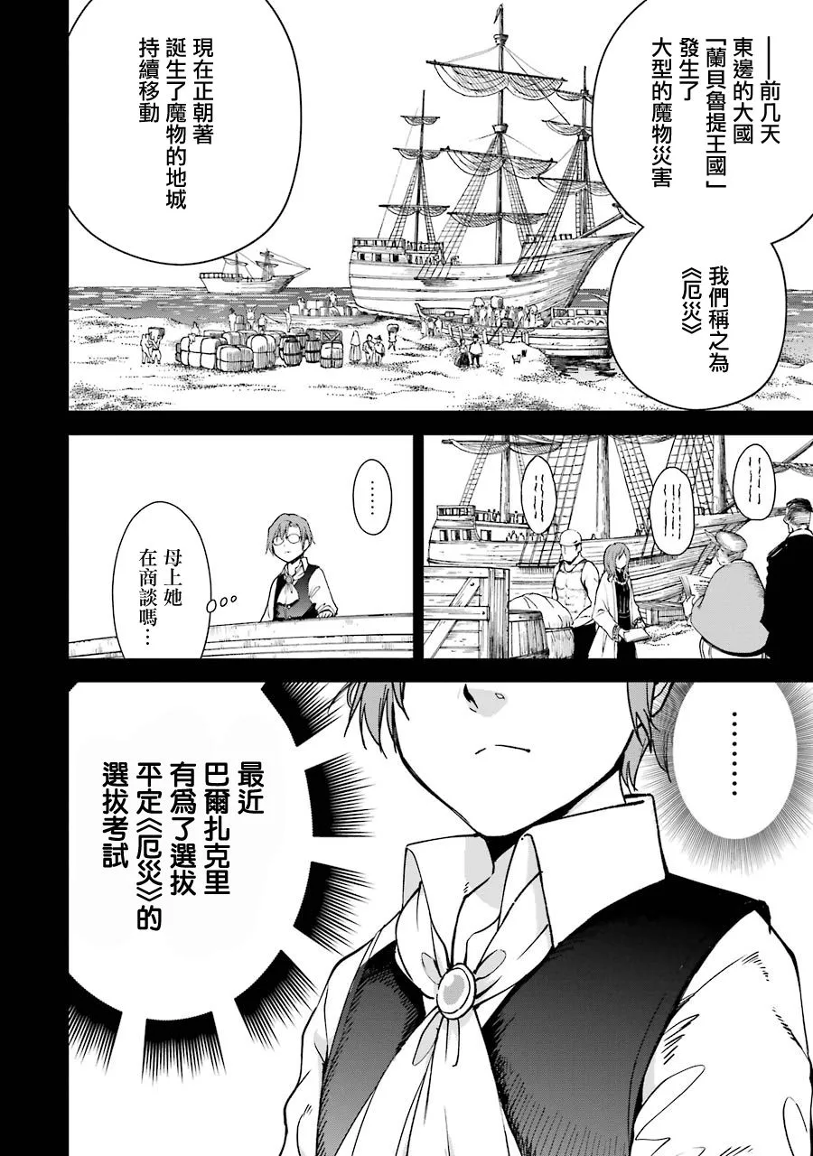 第23话 第6页