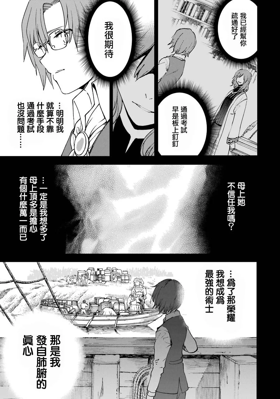 第23话 第7页