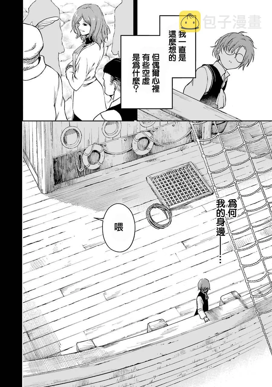 第23话 第8页