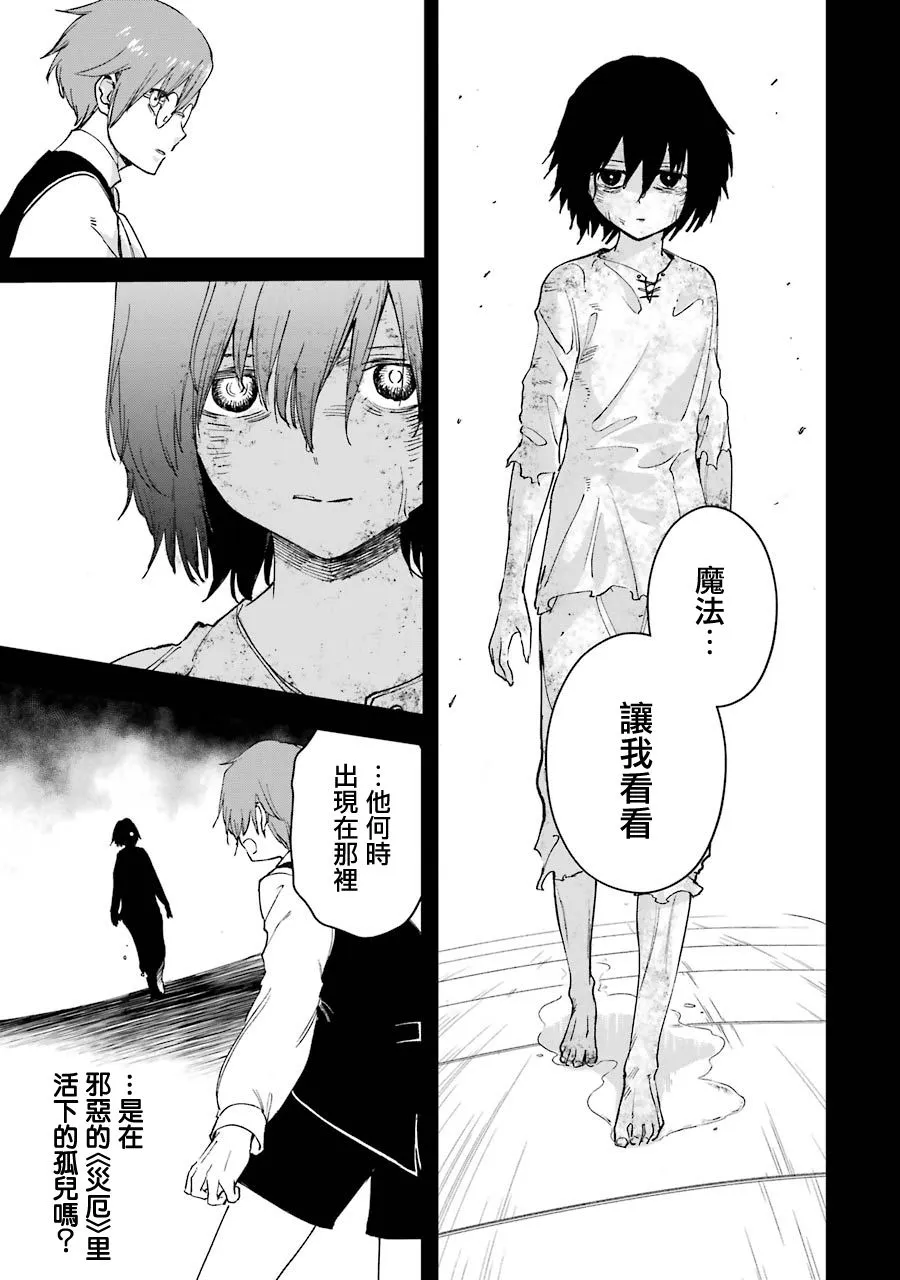 第23话 第9页