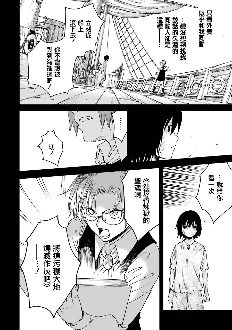 第23话 第10页