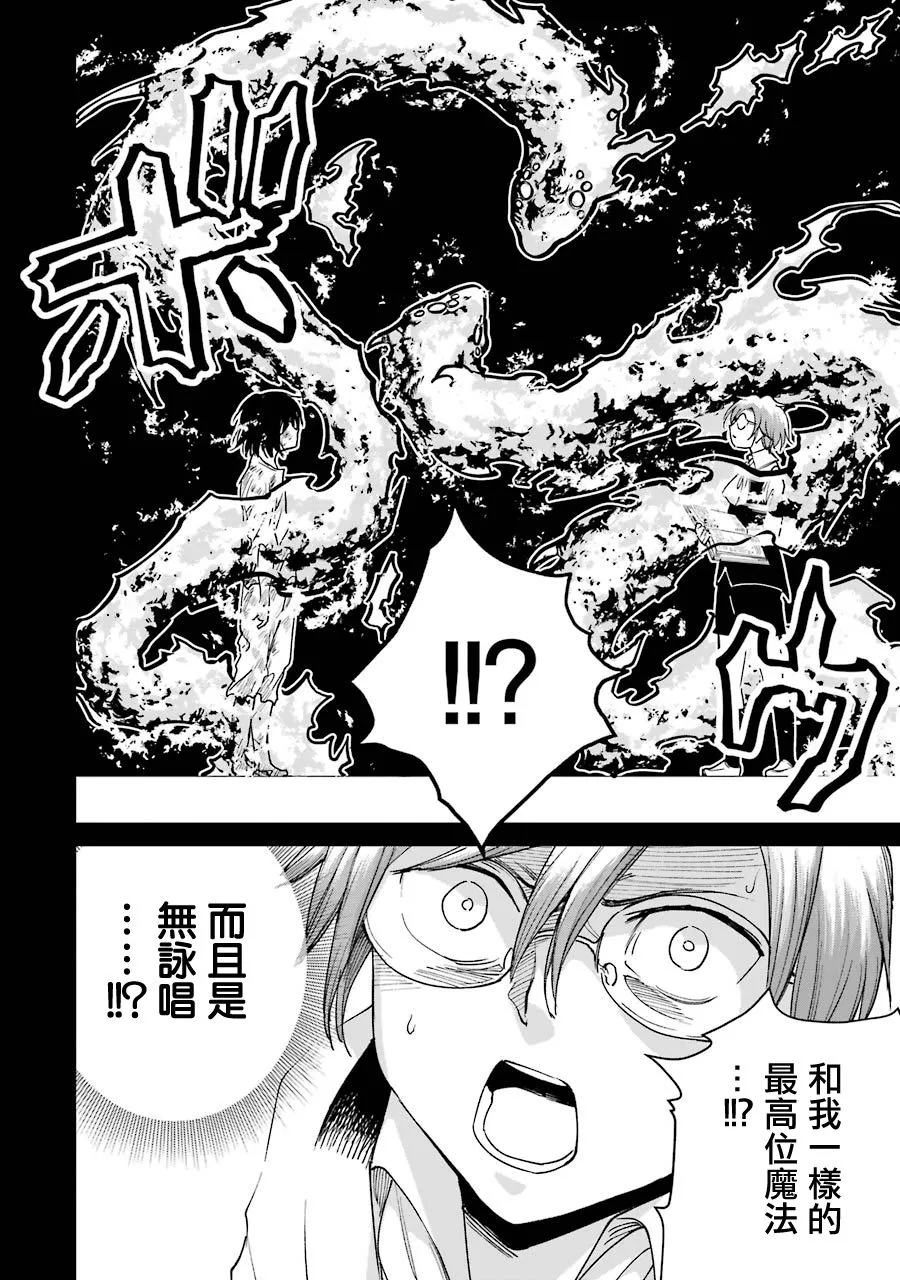 第23话 第12页