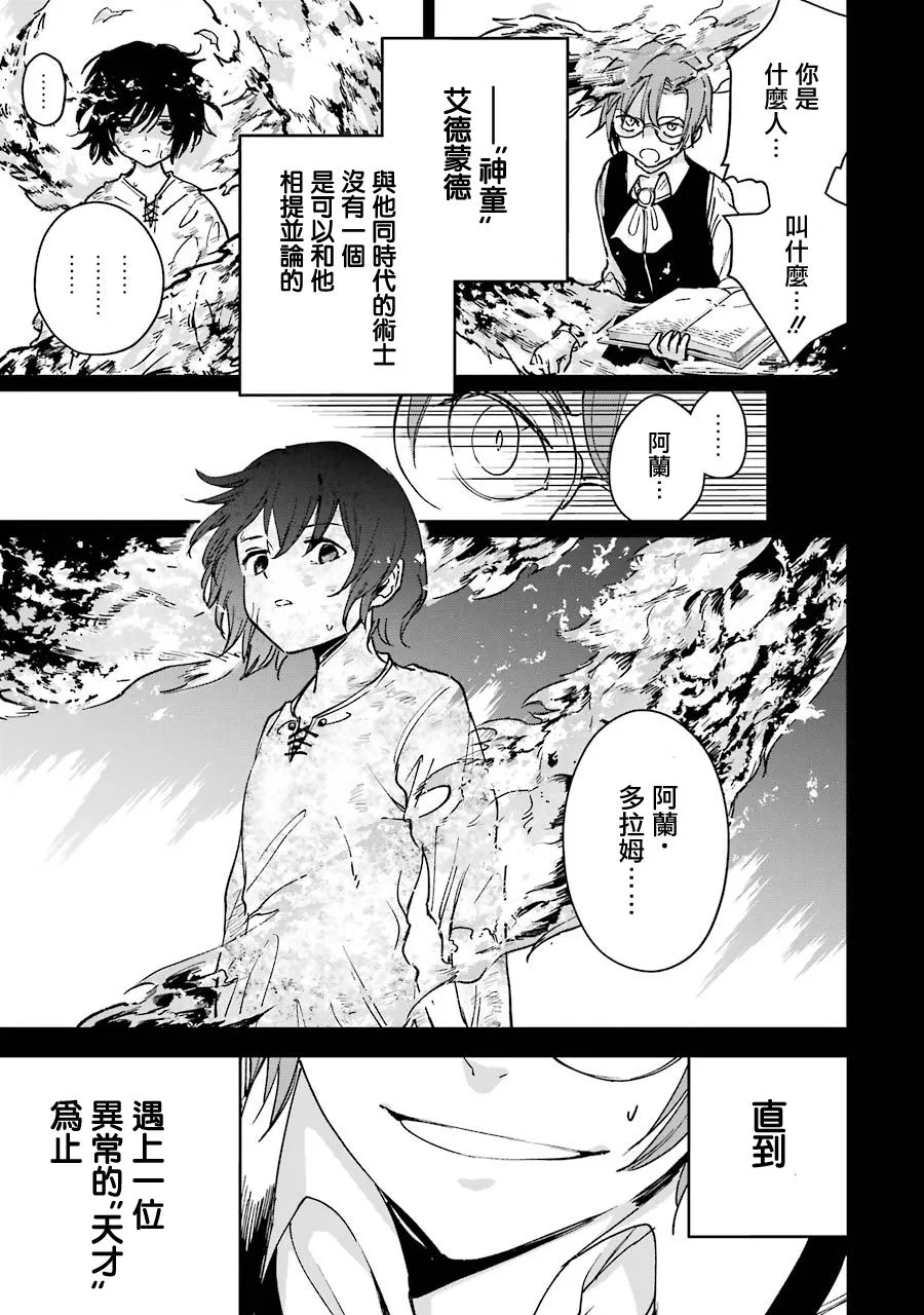 第23话 第13页