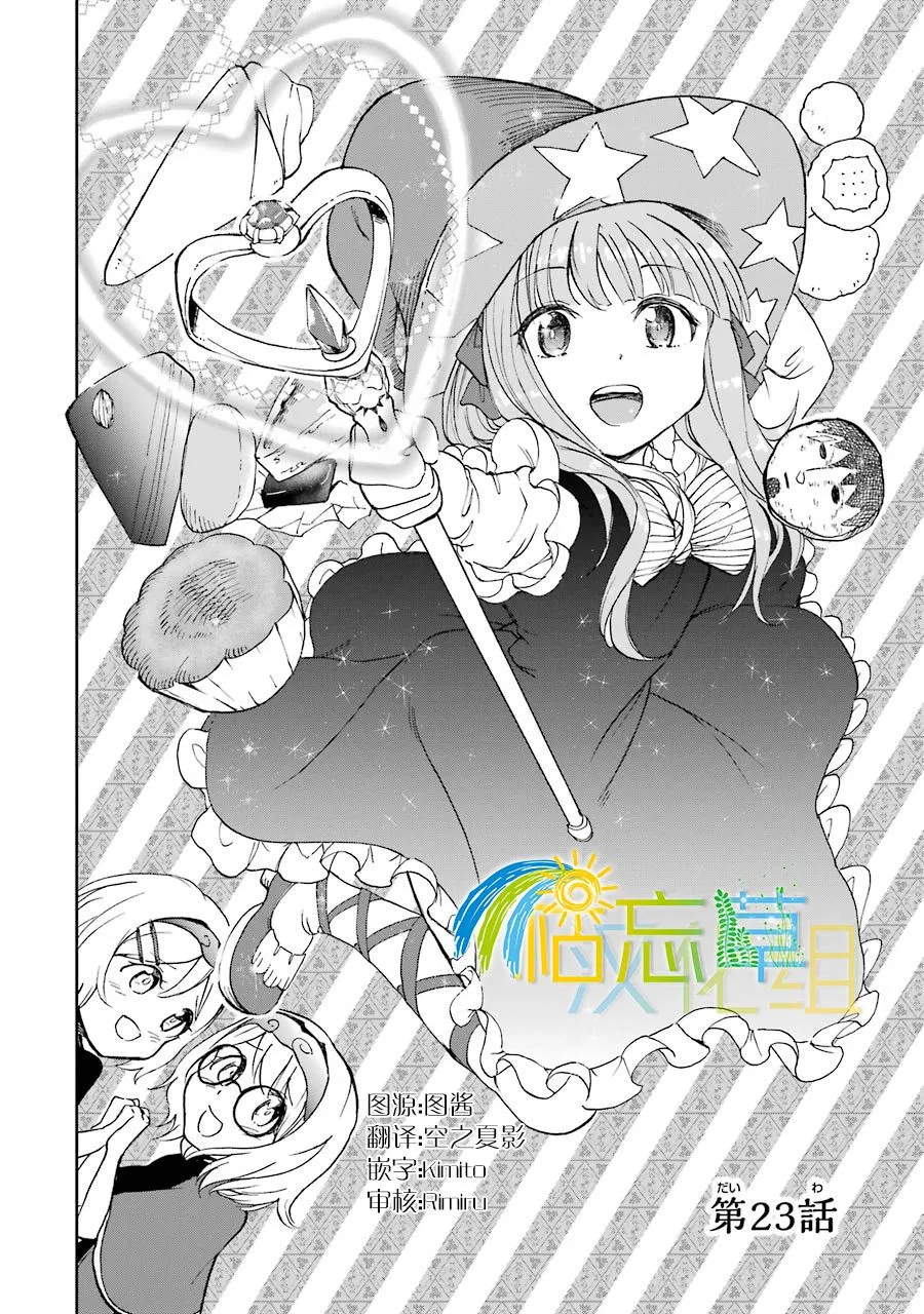 第23话 第14页