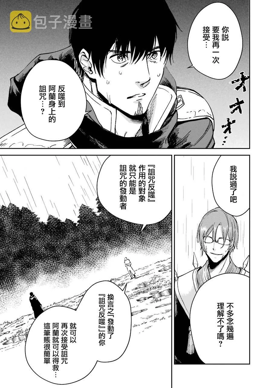 第23话 第17页