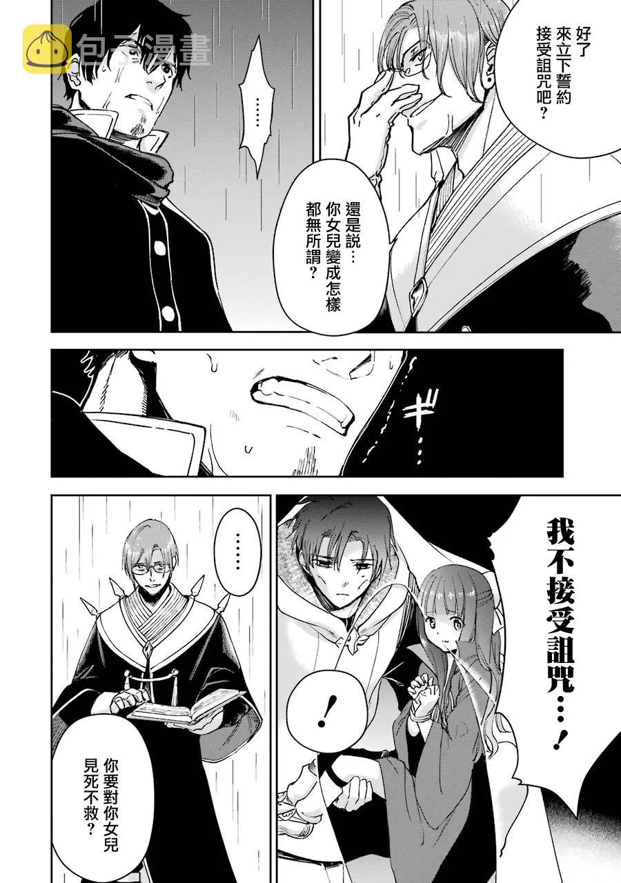 第23话 第18页