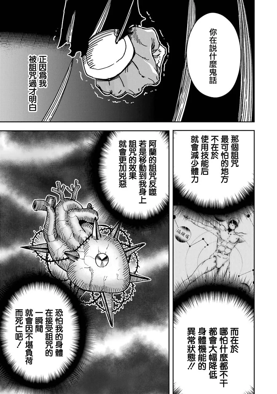 第23话 第19页